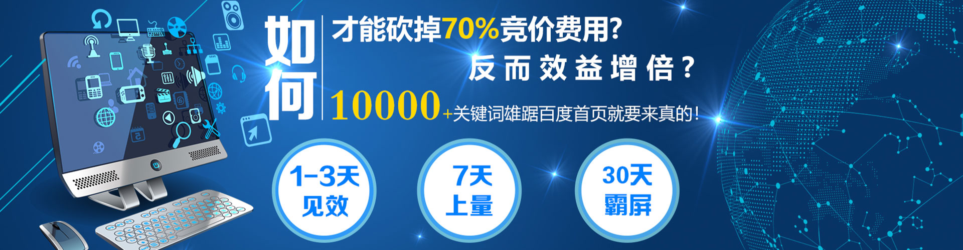 黔南sem运营